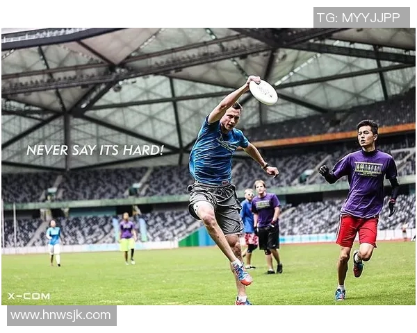 飞盘新手必看：提升耐力的实用技巧与训练方法详解