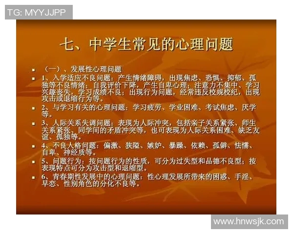 广州排球队在亚运会中的心理素质表现分析与反思